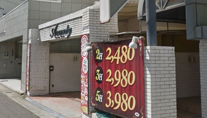 和歌山市ラブホテル「アバンティ」