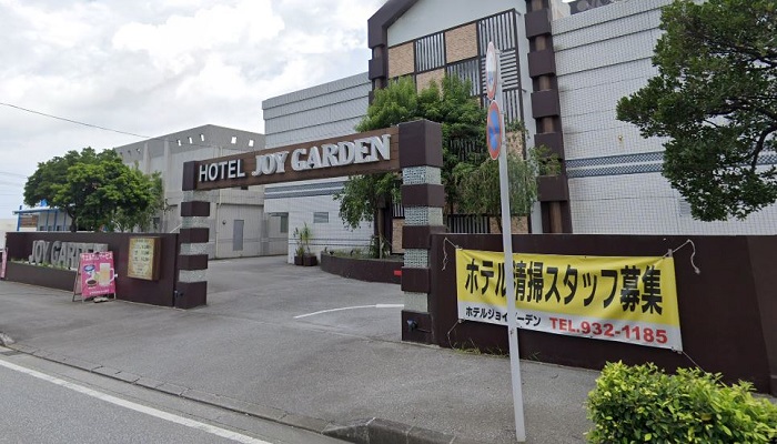 沖縄市ラブホテル「ジョイガーデン」