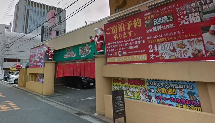 四日市市ラブホテル「四日市ブランチャペルクリスマス」