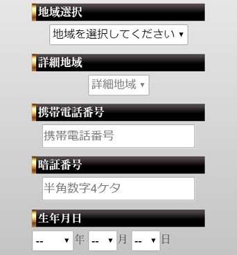 モモコ登録方法情報入力