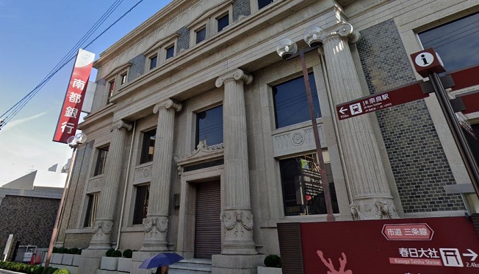 南都銀行本店前