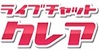クレアロゴ