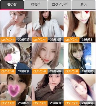 ガールズチャット登録方法登録完了