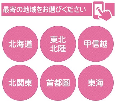 100円ツーショット登録方法サイトTOP