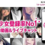 ガールズチャットTOP